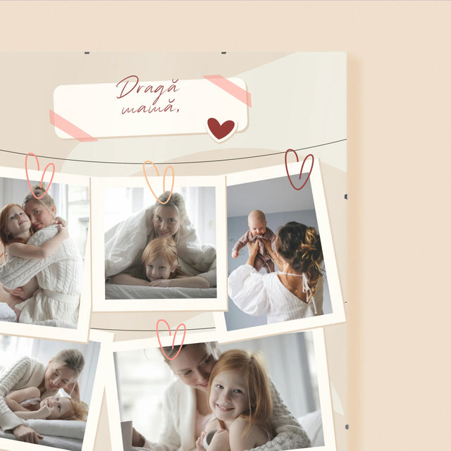 Colaj De Fotografii: Te Iubesc Mamă Fotografii - Poster